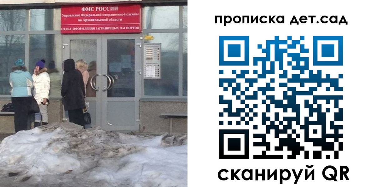 временная регистрация 2025 в Подольске
