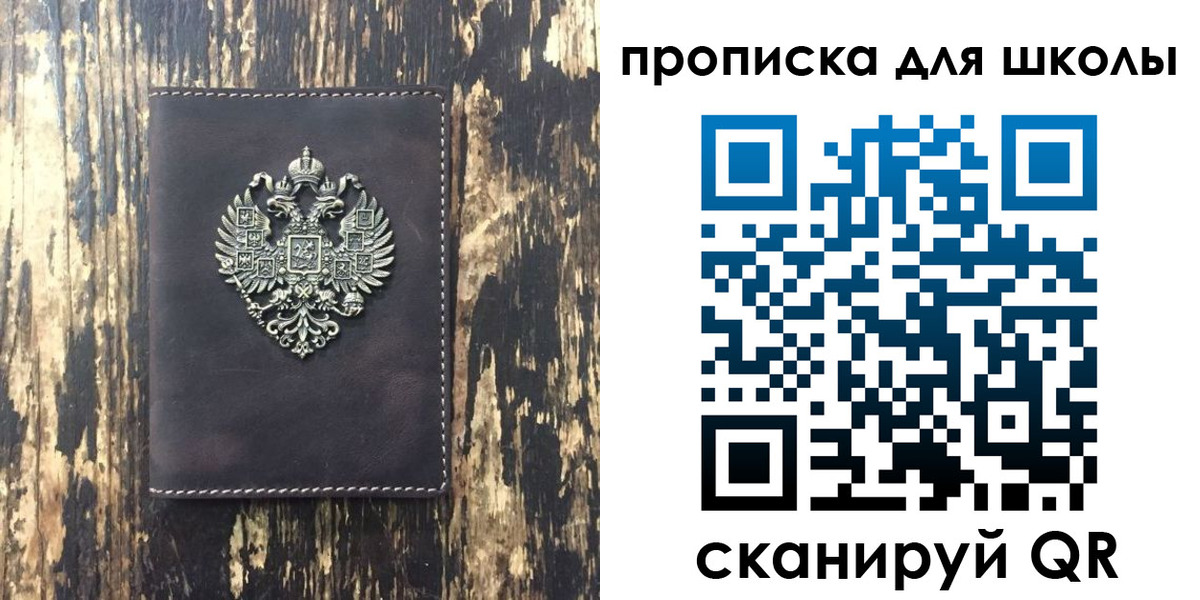 временная прописка в Подольске